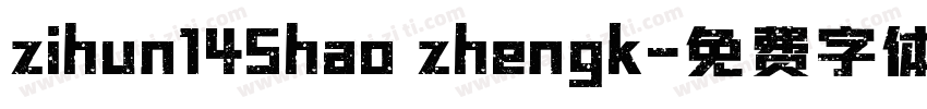 zihun145hao zhengk字体转换
